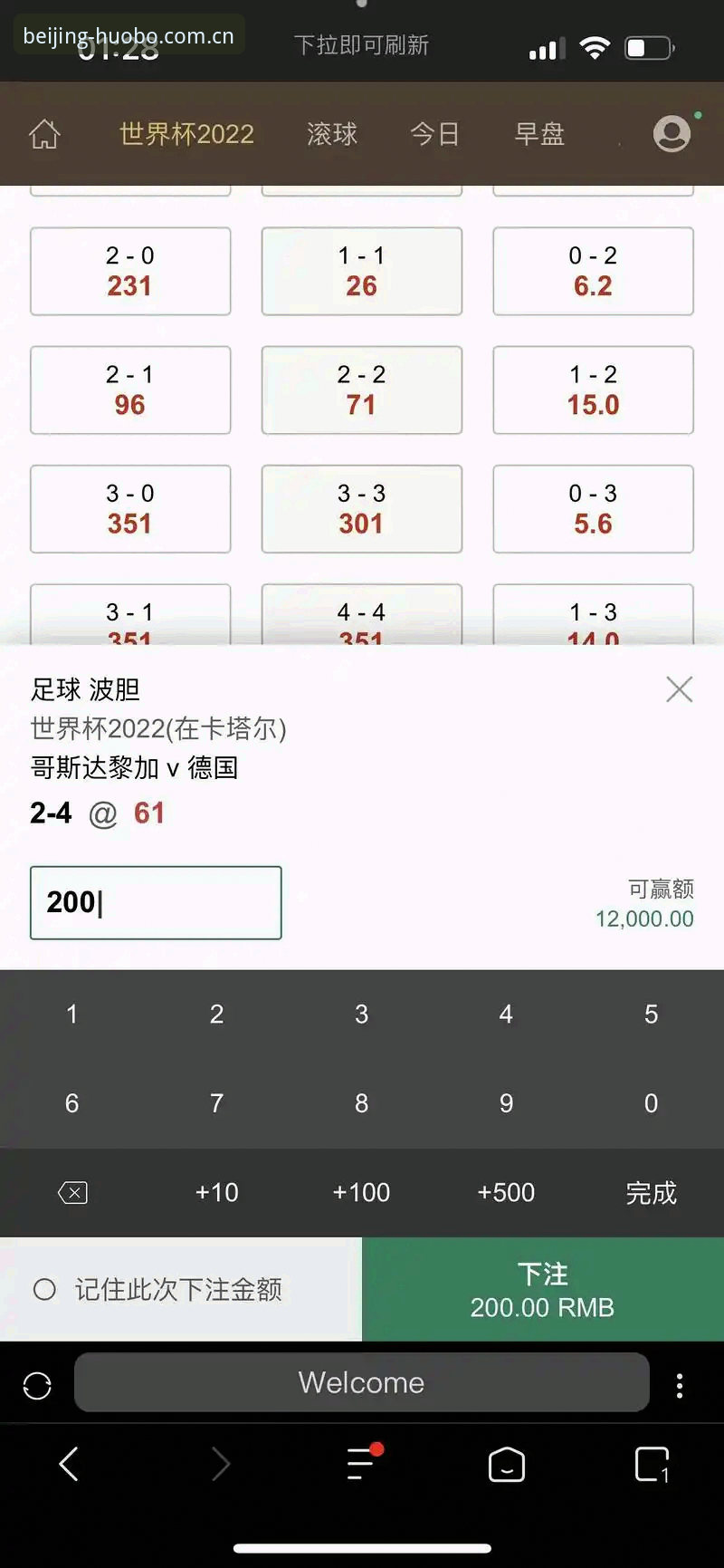 从赔率到比分：火博体育app安卓版下载前，我替你盘了盘这套数据系统的门道